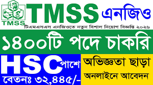 TMSS NGO Job Circular 2026